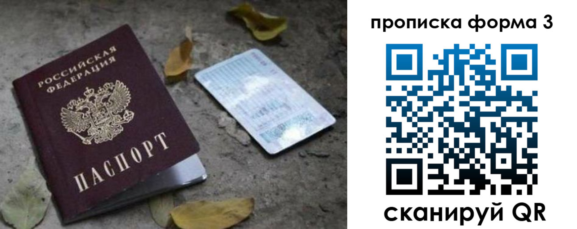 прописка для работы в Кизилюрте