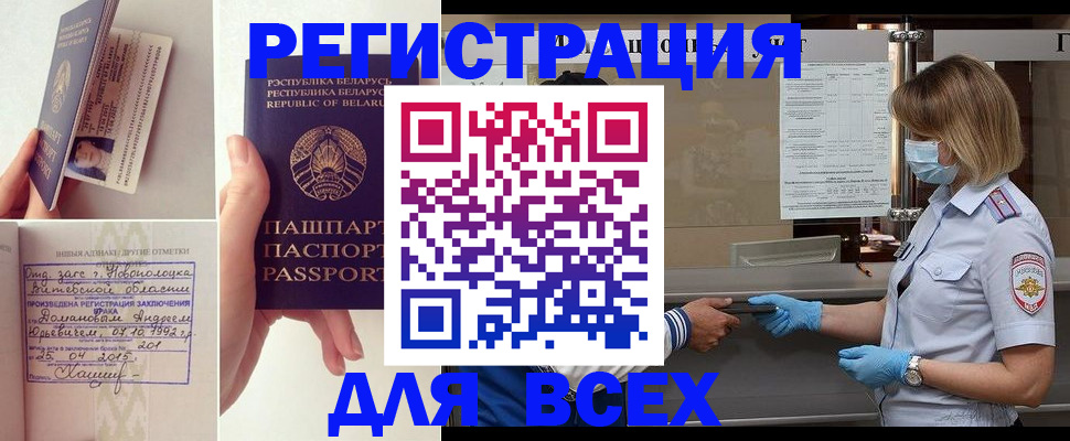 временная регистрация купить в Кизилюрте