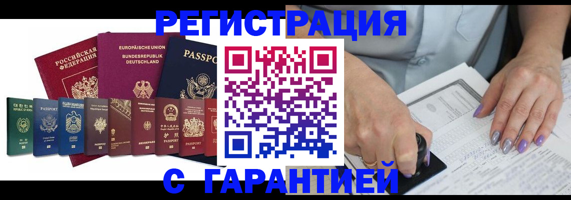 прописка в Кизилюрте