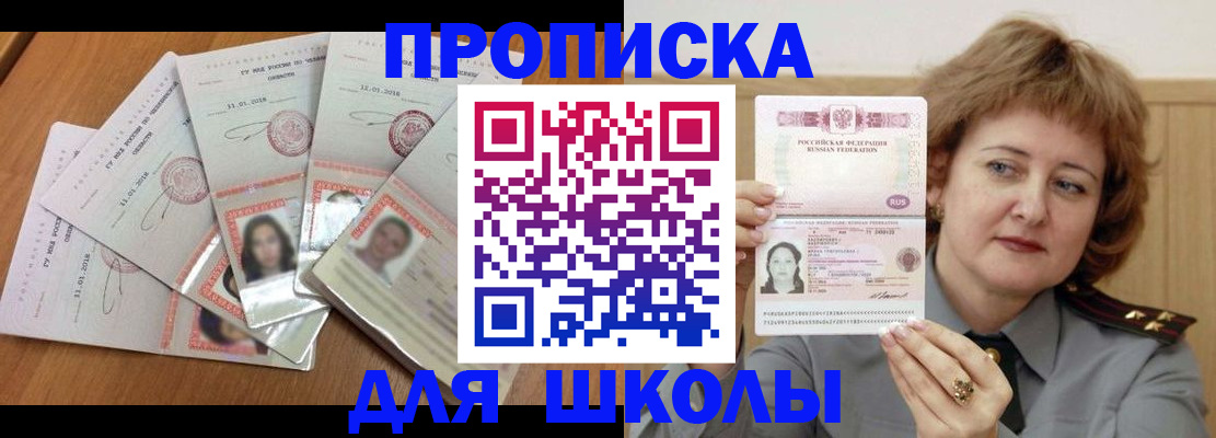 пропишу в квартире в Кизилюрте