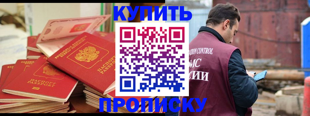 пропишу в квартире в Кизилюрте