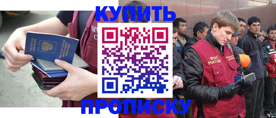 регистрация в Кизилюрте