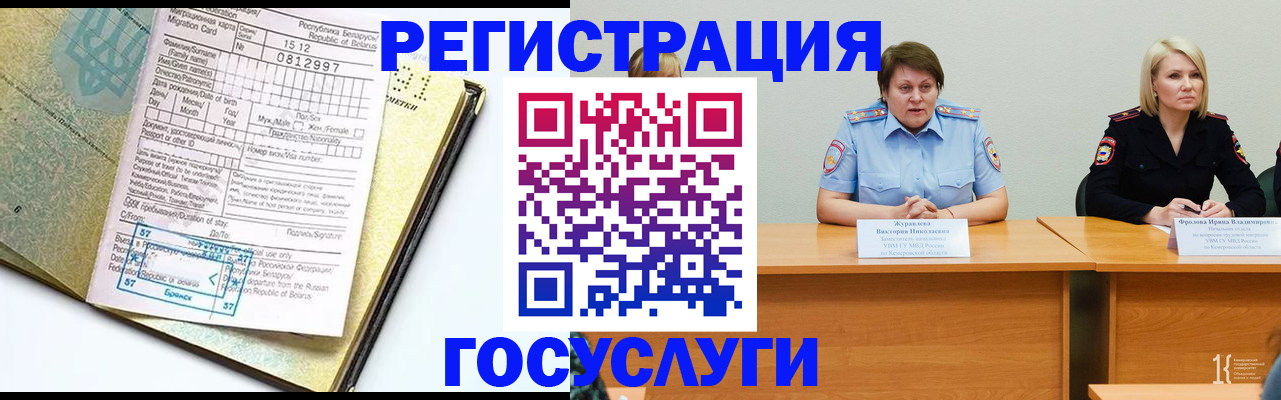 временная регистрация гарантия в Кизилюрте