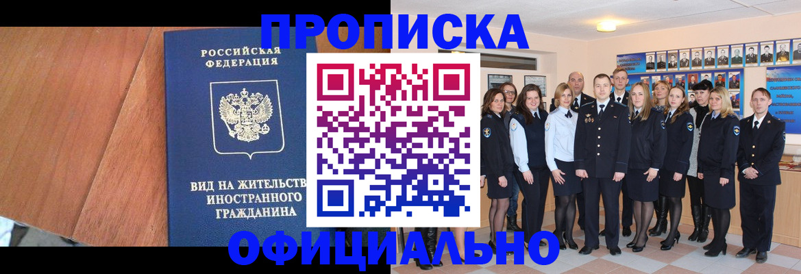 временная регистрация адрес в Кизилюрте