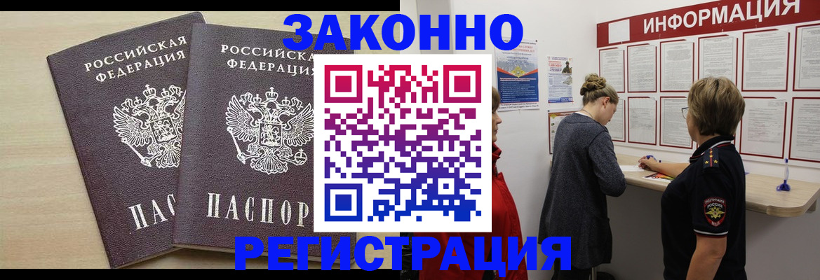 прописка поиск в Кизилюрте