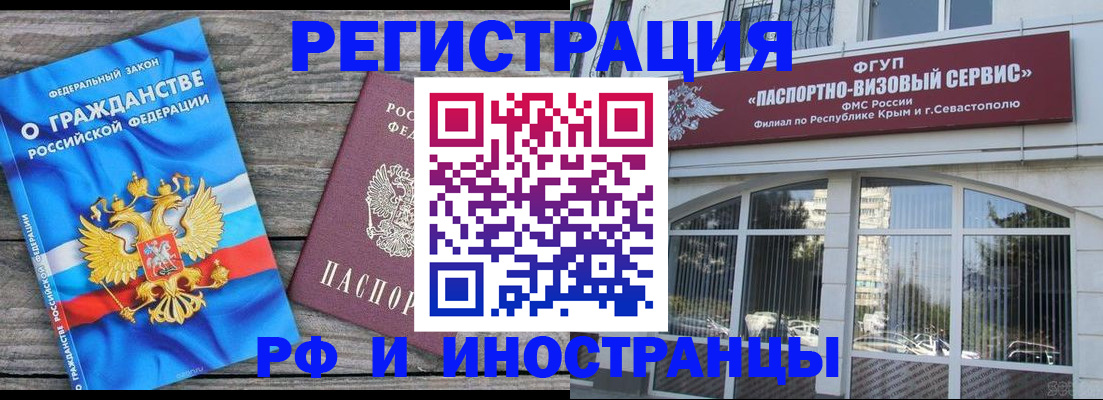 прописка для военкомата в Кизилюрте